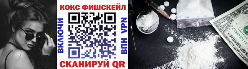 COCAIN FishScale  где купить наркотик  Сухиничи 