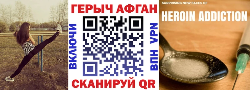 Героин хмурый  Сухиничи 