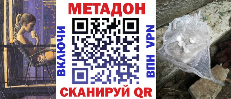 Метадон кристалл  цена   Сухиничи 
